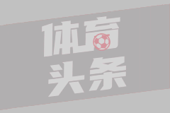 【集锦】中超-南通客场2-0送西海岸4连败 西海岸后防两送礼戈迪内斯双响